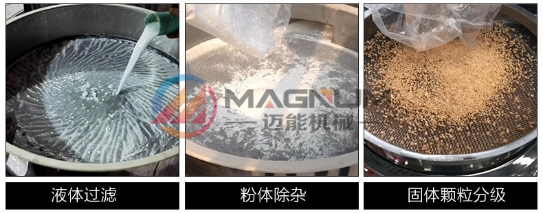 氧化鈧塑料振動(dòng)篩適用物料